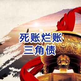 枞阳要债公司